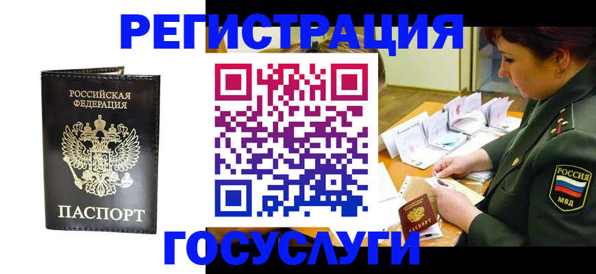 прописка для работы в Коряжме