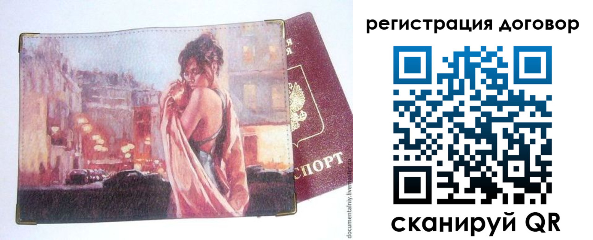 регистрация для школы в Коряжме