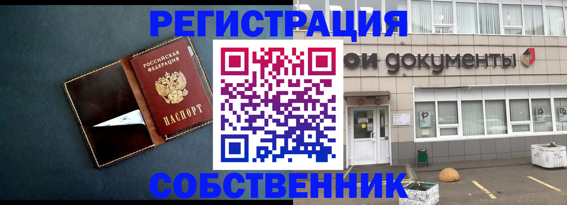 прописка гарантия в Коряжме