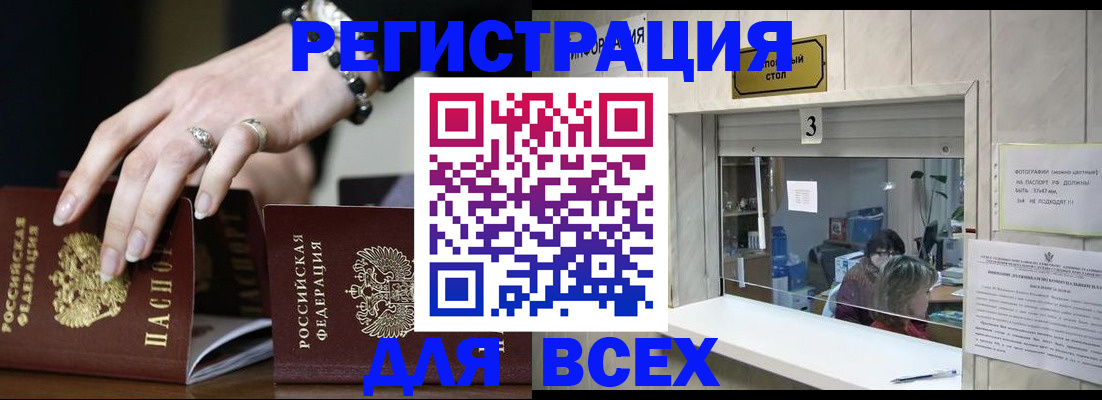 где прописаться в Коряжме