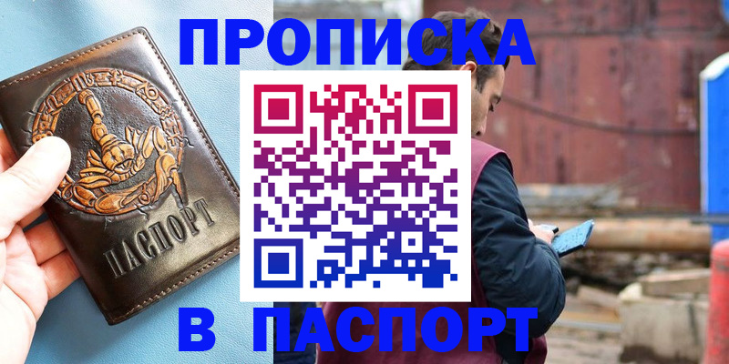 прописка в Коряжме