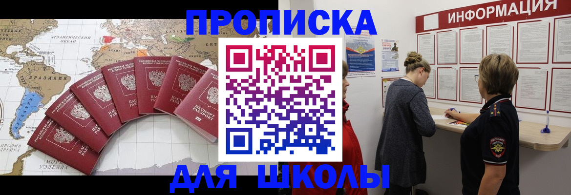 прописка законно в Коряжме