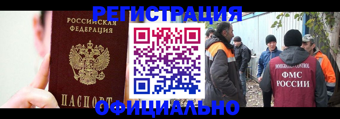 временная регистрация гарантия в Коряжме